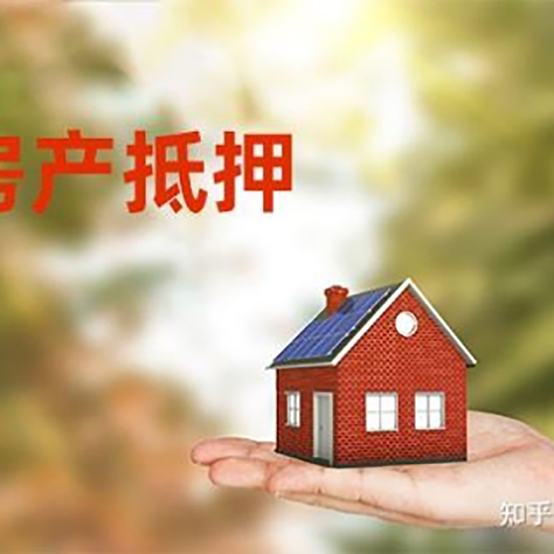 华亭重庆私人抵押借款办理需要的流程