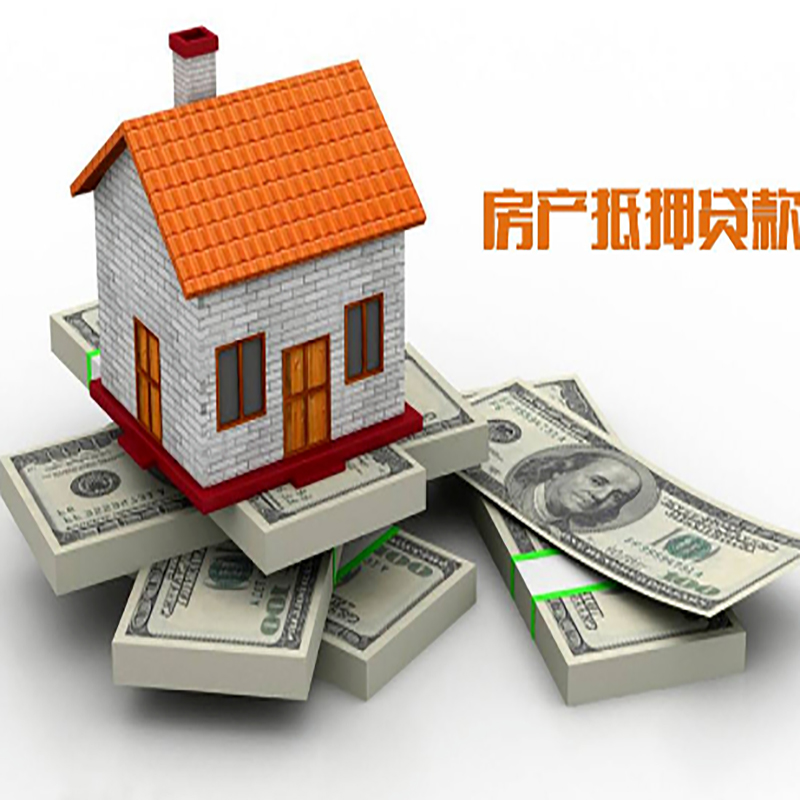 华亭办理重庆商业抵押贷款办理流程有哪些