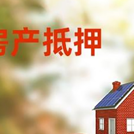 华亭汽车抵押的款时要注意什么?
