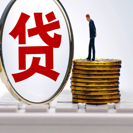 华亭企业贷款需要的条件有哪些？