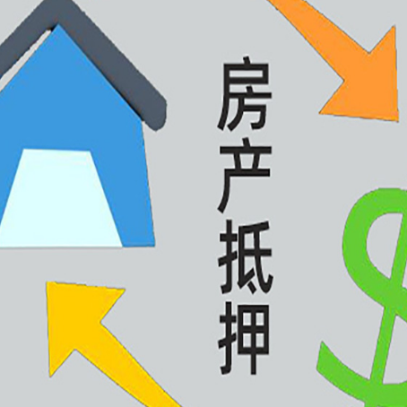 华亭贷款中介公司靠谱推荐新渝启服