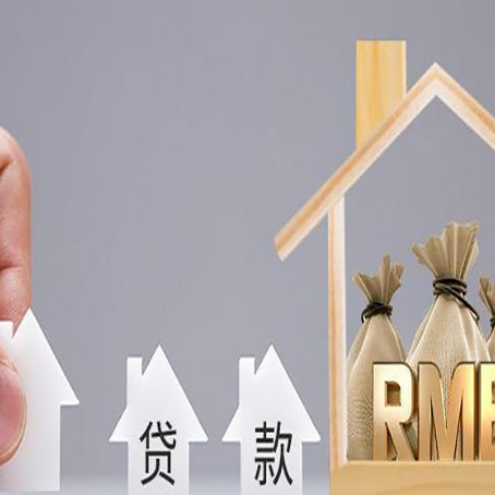 华亭贷款中介公司新渝启服怎么样
